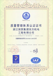 ISO14001:2004 環(huán)境管理體系認(rèn)證證書