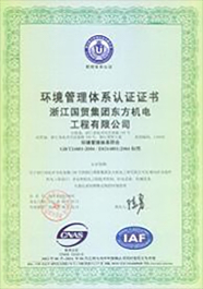 ISO9001:2008 質(zhì)量管理體系認(rèn)證證書